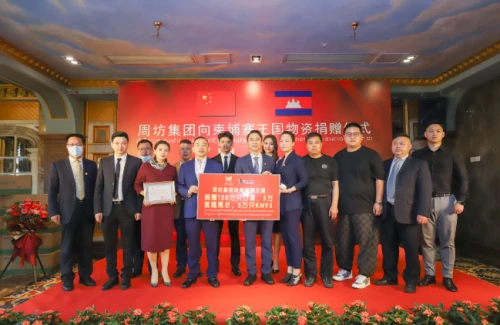 周坊集團 公益 周坊集團立足市場創新，以高質量推動企業經濟發展