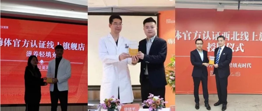 嗨體 嗨體旗艦店正式上線——求美有道，為美護航