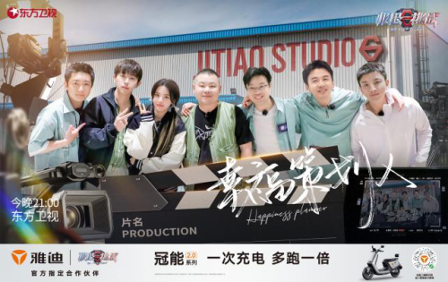 雅迪冠能 極限男團上演“角色反轉”，雅迪冠能2.0系列見證幸福名場面