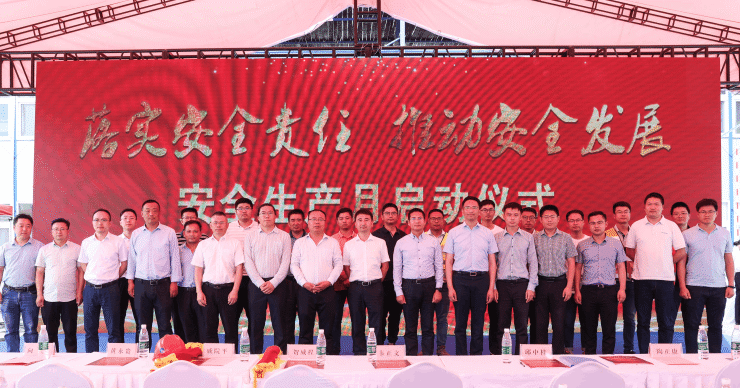 中建鐵投 中建鐵投集團華東公司江蘇分公司舉辦安全月啟動儀式暨安康杯知識競賽活動