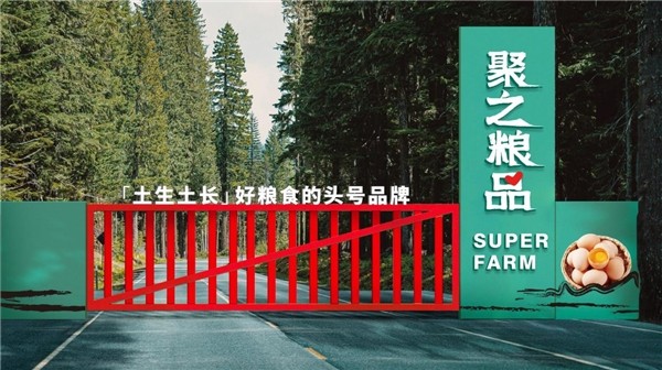 ?聚之糧品 ?聚之糧品 「土生土長(zhǎng)」好糧食的頭號(hào)品牌