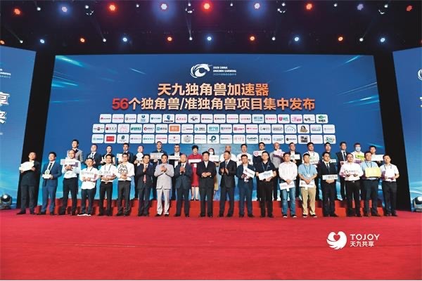 天九共享 戈峻 戈峻：秉持初心 持續(xù)打造創(chuàng)新生態(tài)圈