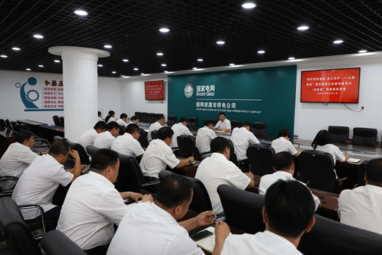 黨史教育 凌源市 凌源市公司：扎實(shí)開(kāi)展黨史教育 筑牢廉潔從業(yè)意識(shí)