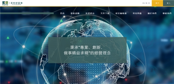 百利好證券 百利好證券專注金融 助力投資者財(cái)富增值