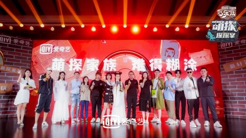 萌探 “萌探”里復刻《還珠格格》《慶余年》， “推理探案”綜藝也能合家歡