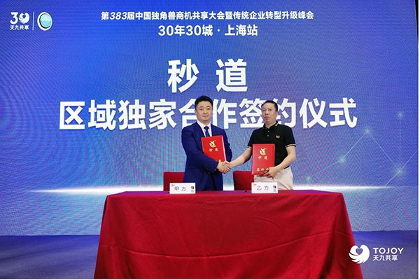 天九共享 提升醫(yī)患陪護(hù)幸福指數(shù) 天九共享助力秒道科技創(chuàng)新布局共享醫(yī)療設(shè)施