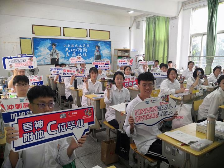 高考 盼盼 豹發(fā)力 公益｜盼盼豹發(fā)力設(shè)置“能量補給站”給高考生送關(guān)懷