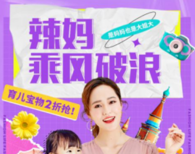 蘑菇街 拒絕套路618新玩法：上蘑菇街看直播大促