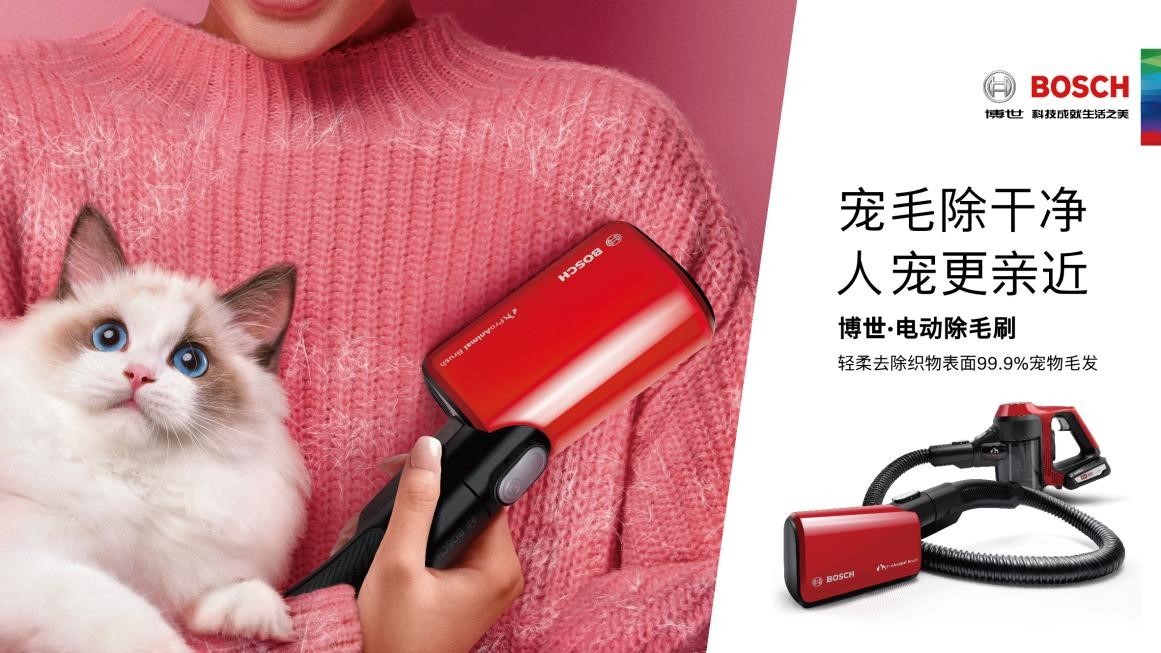 博世 養寵「黑科技」強強聯手！博世聯合衛仕，開創全新人寵關系