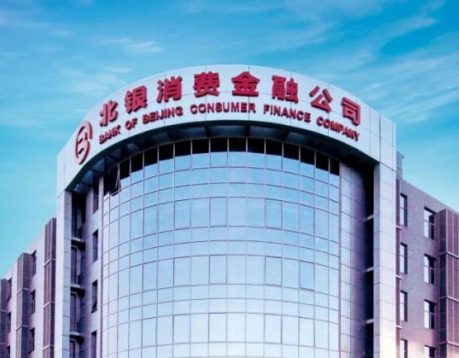 北銀消費 金融 北銀消費金融公司開設金融知識課堂 倡導理性消費觀