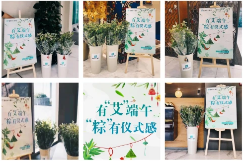 富邦華一 端午“粽”有儀式感 富邦華一邀您齊過有“艾”端午
