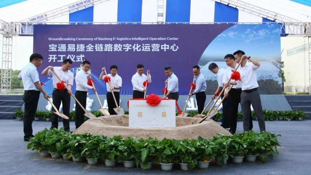 寶通易捷 總投資3.5億元 寶通易捷全鏈路數字化運營中心正式開工