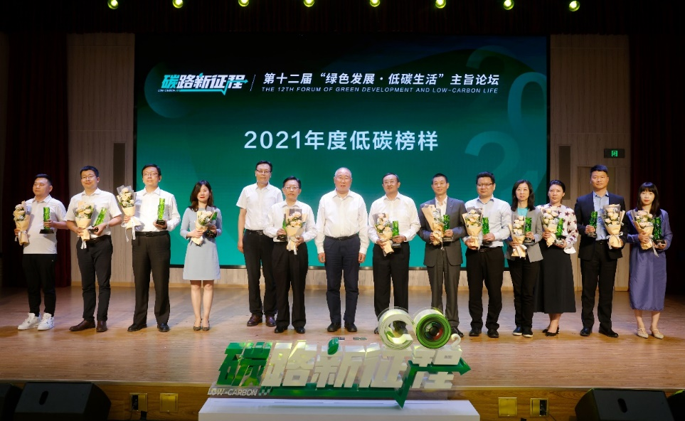 港華燃氣 港華燃氣榮獲“2021年度低碳榜樣”獎項