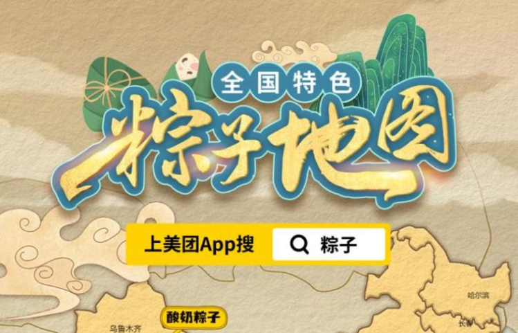 老酸奶粽子 端午節吃粽指南《全國特色粽子地圖》，新疆老酸奶粽子最獨特