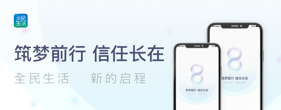 民生信用卡 民生信用卡全民生活APP再升級 五大亮點等你來體驗！