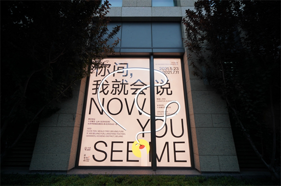 北京坊 京城夏夜，來(lái)北京坊盛夏城市生活節(jié)讓藝術(shù)融入生活