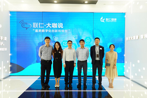 聯仁健康 聯仁健康：大數據融入真實世界研究，探索醫學研究創新發展模式