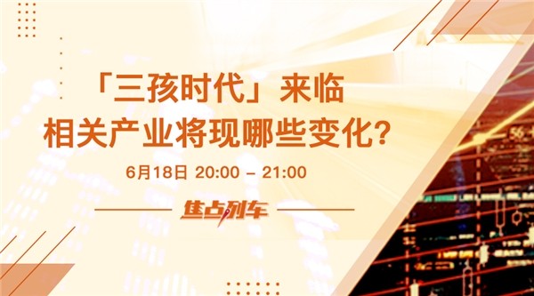 焦點列車 智庫《焦點列車》廣受好評 本周精彩內容提前揭秘！