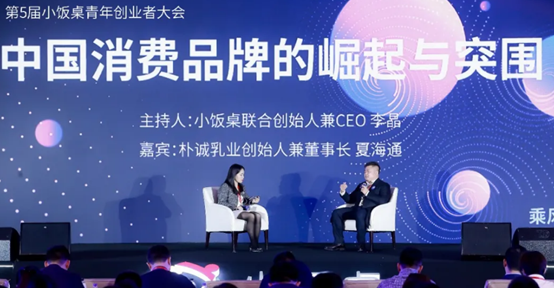 樸誠乳業 樸誠乳業夏海通：全面差異化開辟低溫乳品藍海新賽道