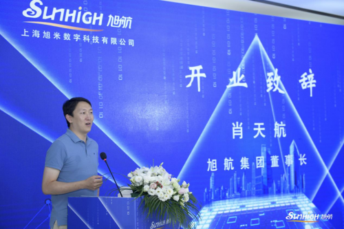 上海旭米  旭航上海直播基地正式開業(yè)上海旭米正式成立