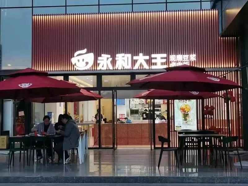 永和大王 斥資千萬改造門店，加速開拓新店 永和大王：很值得！
