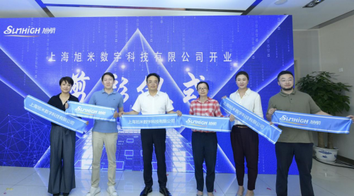 旭航上海 旭航上海直播基地正式開業上海旭米正式成立
