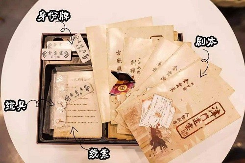 劇本殺 劇本殺店主的“掃貨618”