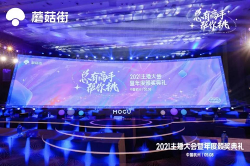 蘑菇街 蘑菇街創新直播電商新業態，“短播”繪就行業新藍圖