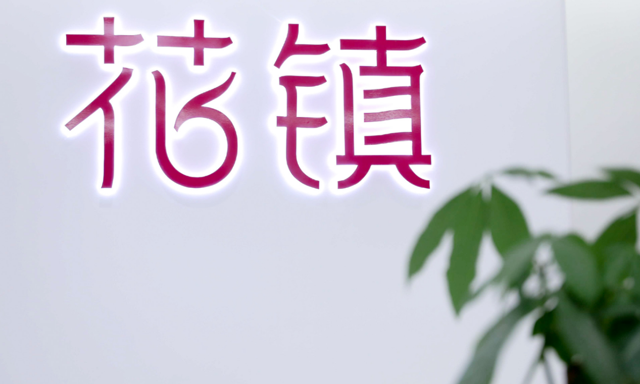 花鎮(zhèn) 婚前輔導(dǎo)正式到來(lái) 或利好花鎮(zhèn)等情感教育企業(yè)