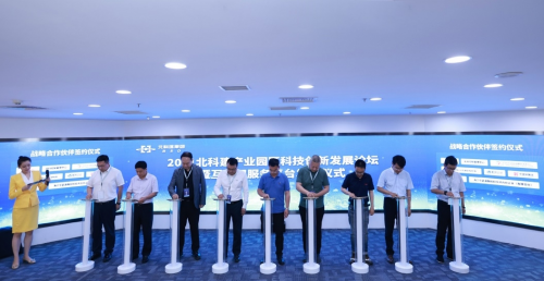 北科建 論壇 科技賦能 2021北科建產(chǎn)業(yè)園區(qū)科技創(chuàng)新發(fā)展論壇舉辦