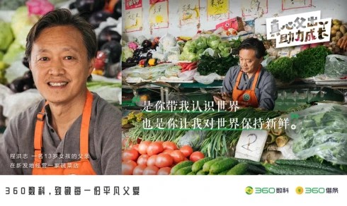 公益行動 向每一位父親致敬 360借條開展新發地專項公益行動