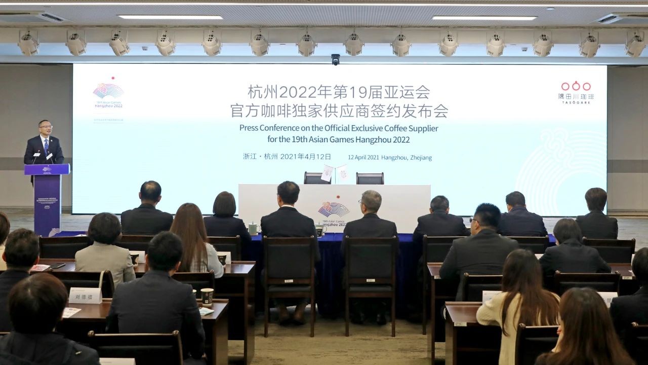 隅田川咖啡 亞運會 隅田川咖啡成功簽約成為杭州亞運會官方指定咖啡