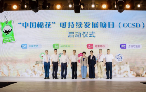 棉業(yè) 中國棉花 建立健全消費端棉花標準 助力中國棉業(yè)可持續(xù)發(fā)展