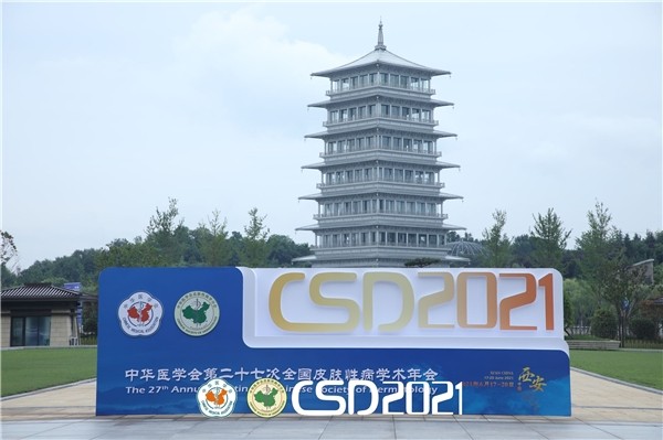 羅每樂(lè)搽劑 羅每樂(lè)搽劑強(qiáng)勢(shì)回歸，驚艷亮相中華醫(yī)學(xué)會(huì)第二十七次全國(guó)皮膚性病學(xué)術(shù)年會(huì)