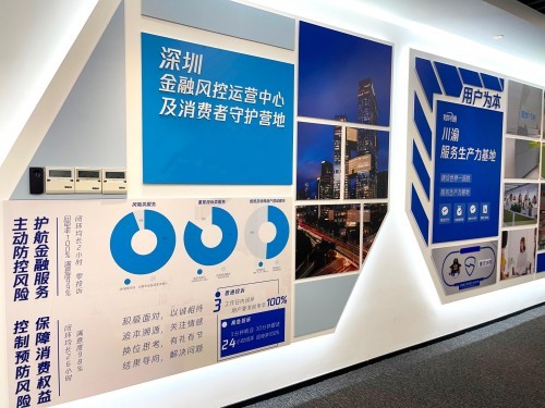 財(cái)付通 財(cái)付通升級(jí)金融消費(fèi)者保護(hù)服務(wù)體系