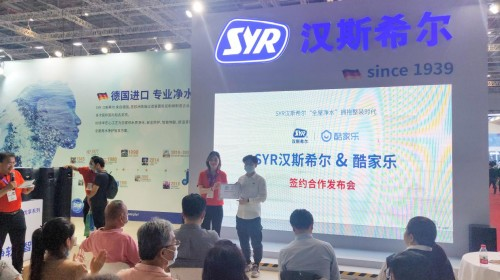 數字化 酷家樂 SYR漢斯希爾 數字化工具賦能水家裝，酷家樂與SYR漢斯希爾達成戰略合作