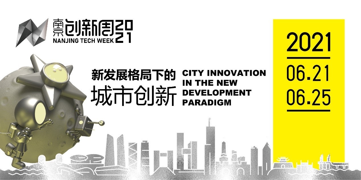 中法創新 第四屆中法創新合作大會即將召開 強強合作釋放創新效能