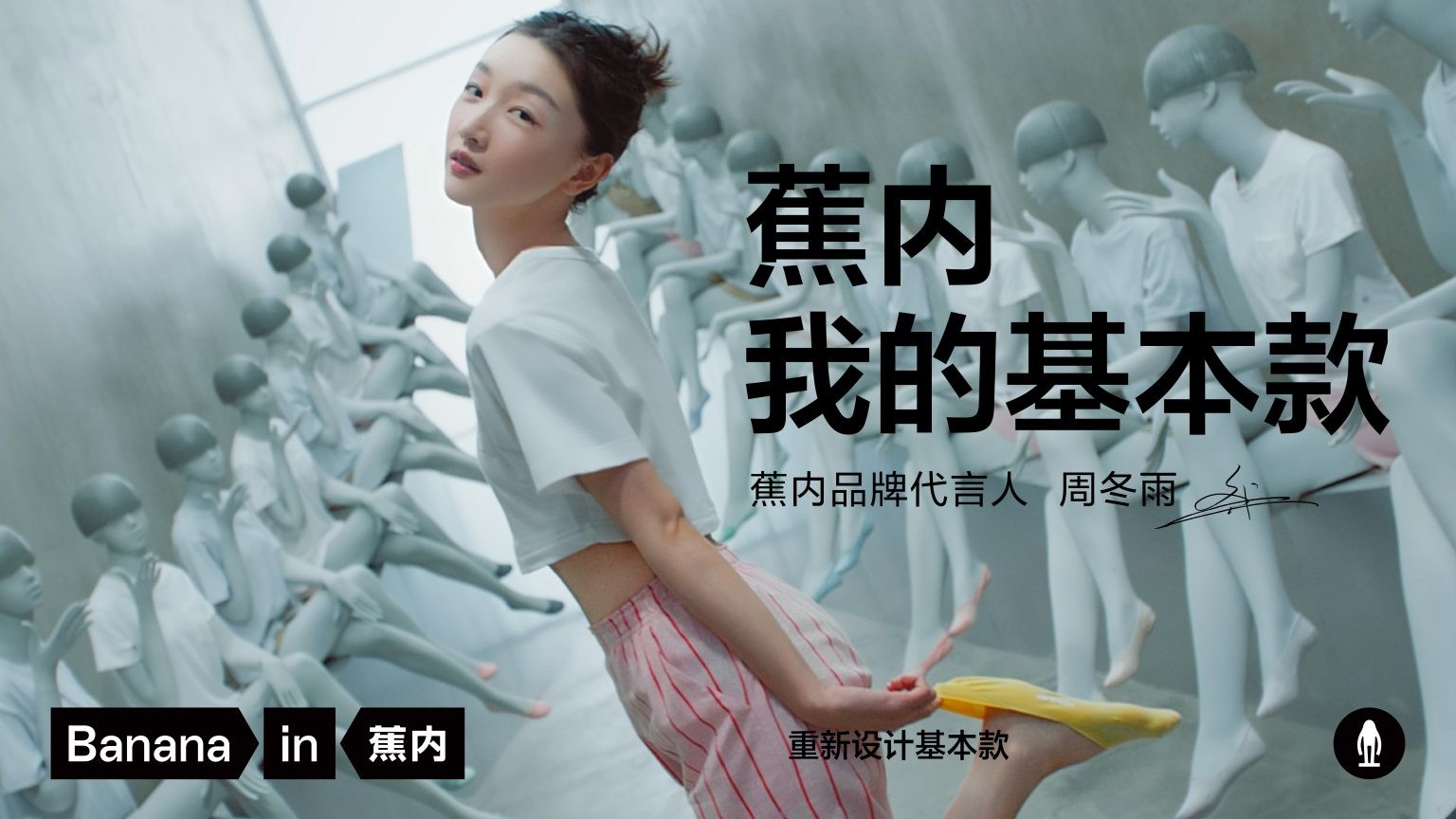 蕉內 占據雙品類行業TOP1  蕉內做懂用戶的品牌