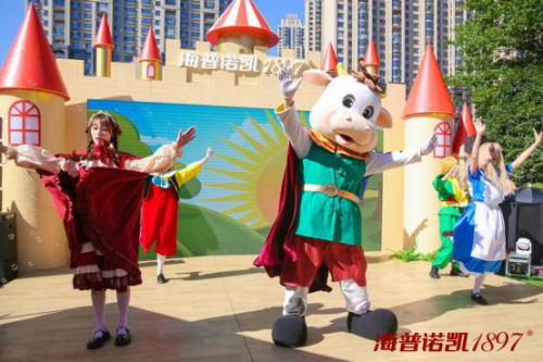 海普諾凱 五城聯(lián)動(dòng)夢幻升級上演童話劇，海普諾凱1897童夢巡游記完美收官！