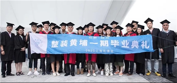 尚海整裝 尚海整裝：百花齊放游花博 黃埔精英赴未來