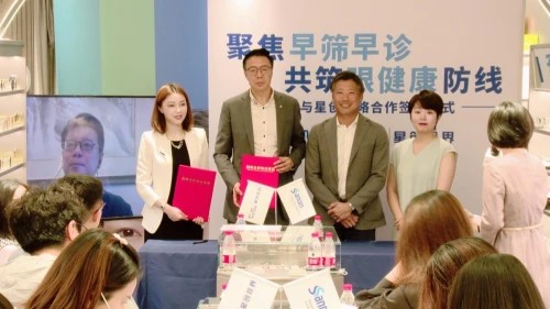 參天星創 參天星創啟動戰略合作 聚焦眼健康早篩早診