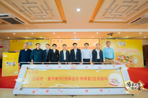 三公仔 中醫藥 “愛子有方”十二載，且看三公仔如何弘揚中醫藥精髓，助力公益