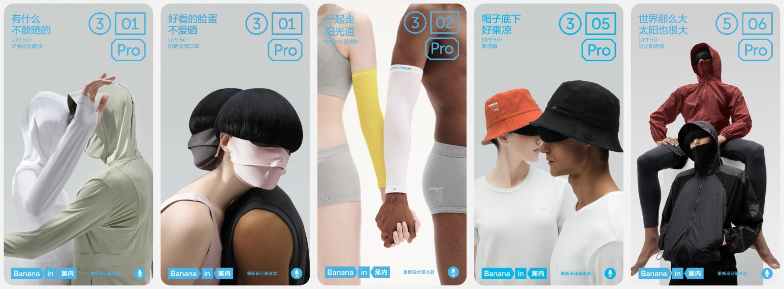 蕉內  占據雙品類行業TOP1 蕉內做懂用戶的品牌