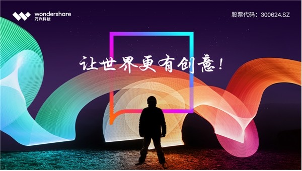 華為 36氪深度丨華為為何在視頻創(chuàng)意領域選擇與萬興科技合作