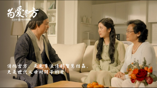 王老吉 三公仔 “愛子有方”十二載，看三公仔弘揚中醫(yī)藥精髓，助力公益