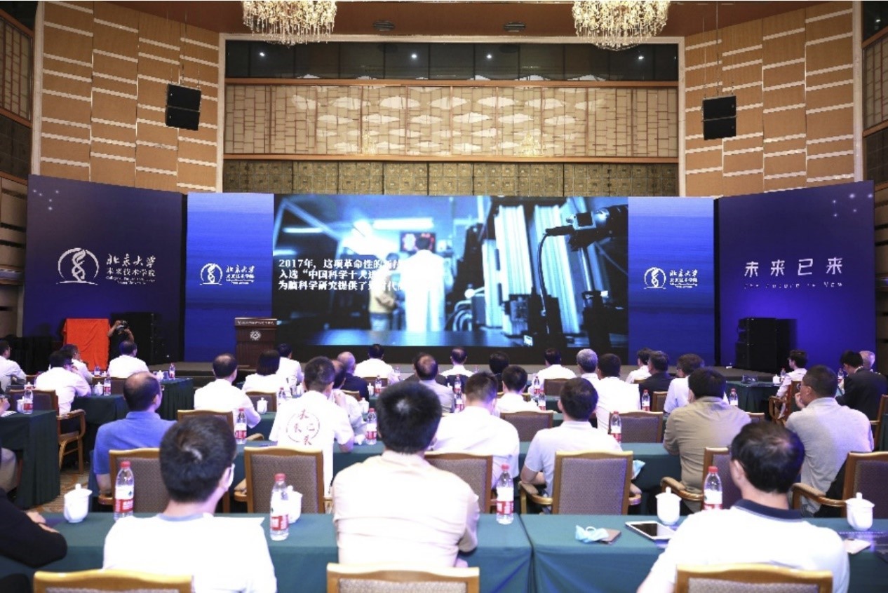 未來技術學院 技術連接未來——北京大學未來技術學院成立儀式舉行