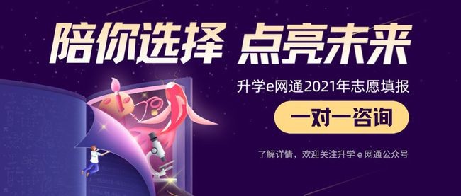 銘師堂 高考志愿如何填報? 銘師堂教育升學e網通開展志愿填報1對1咨詢活動