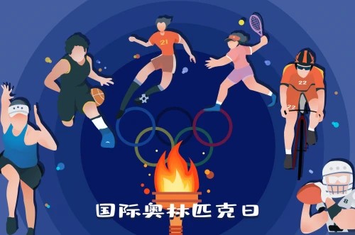 太子樂 《國際奧運日，太子樂愿每個人都是時代的健兒》