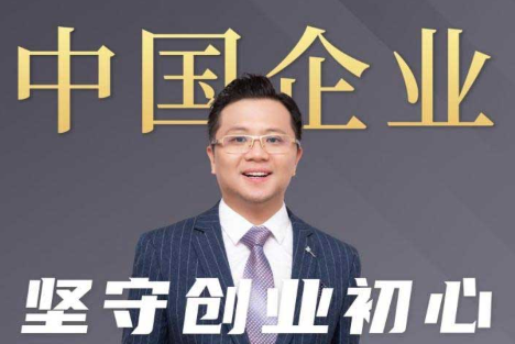 管理顧問 中國企業 【穿越長安街致敬新時代】標桿董事長楊剛道亮相首都地鐵一號線