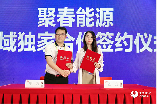 天九共享 新地暖 順應低碳經濟發展大勢 天九共享助聚春能源搶灘“新地暖”市場